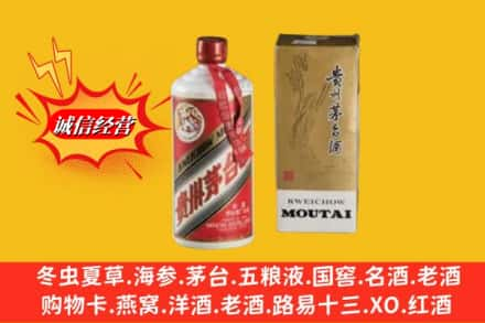 美姑县回收80年代茅台酒