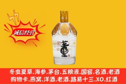 美姑县求购回收老董酒